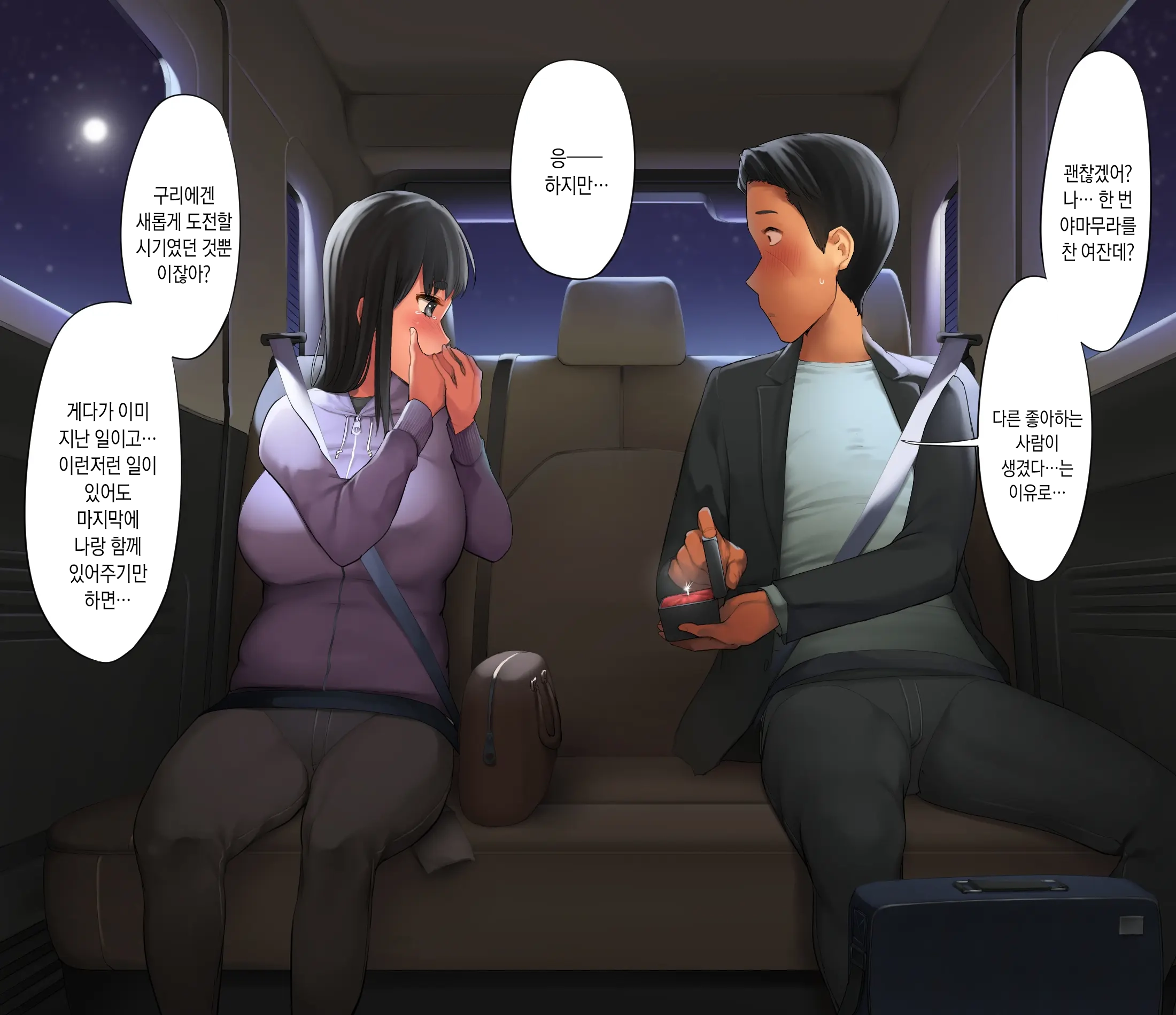 Saenakatta Motokano Ga Ore To Wakareta Nochi Kara Akanukete Takane No Hana No Bijin Ni Nacchimatta| ㅣ수수했던 전여친이 나와 헤어진 후 개변해서 그림의 떡인 미인이 되어버렸다